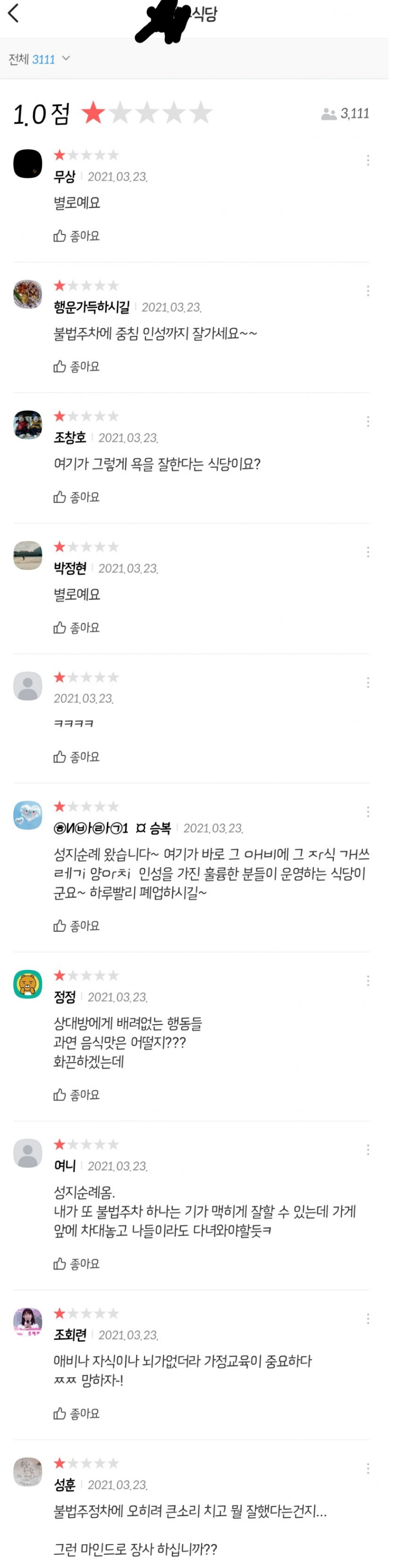 대구 성주식당 렉스턴 차주 아들 논란 가장 문제되는 부분(+현재상황 영상 인스타 신상)