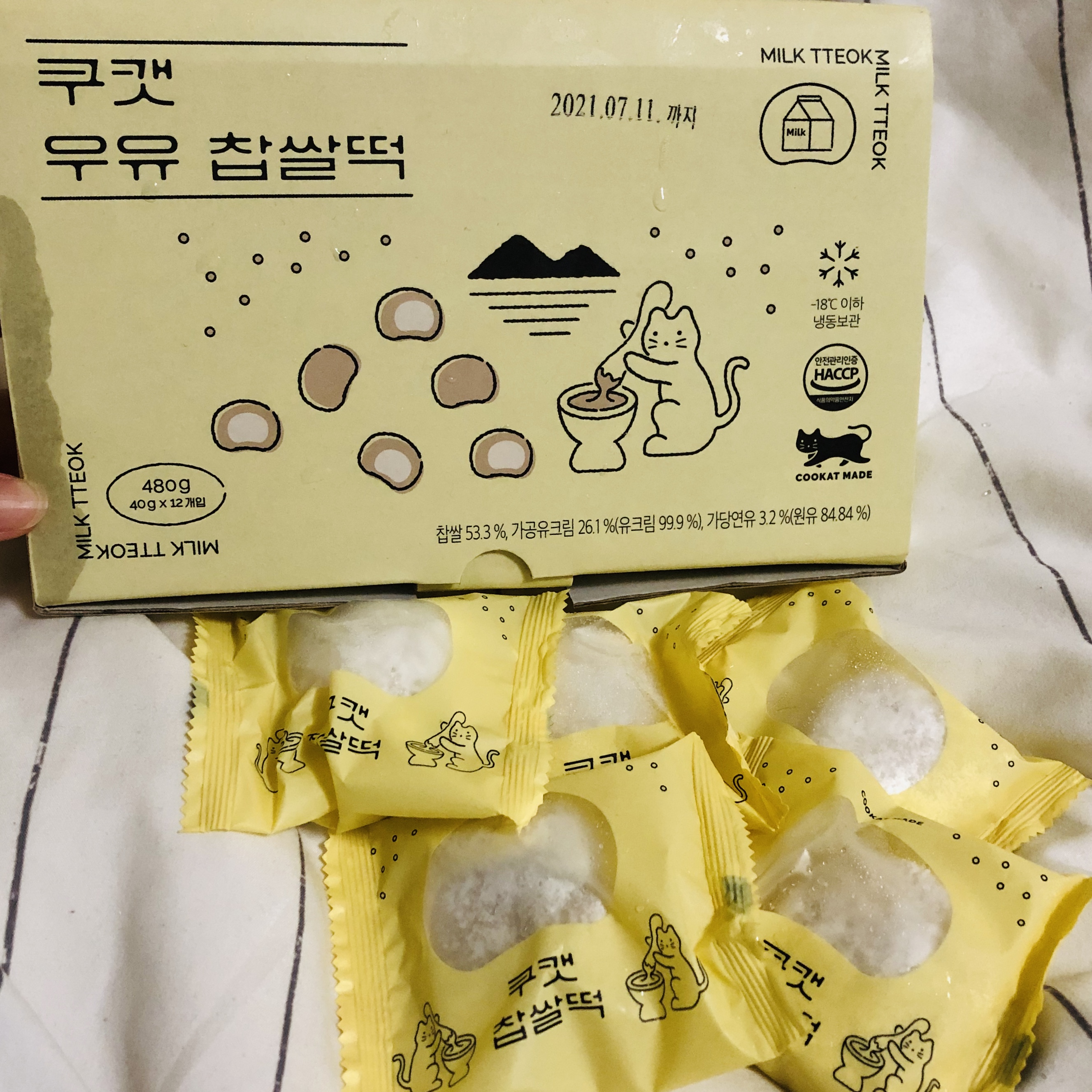 쿠캣마켓 우유 찹씰떡 리뷰 - 코엑스구매