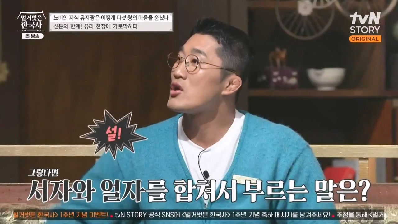 벌거벗은 한국사.E53.230427p-NEXT.mp4_20231223_180143.182.jpg