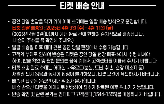 현역가왕2 부산 콘서트 티켓 예매