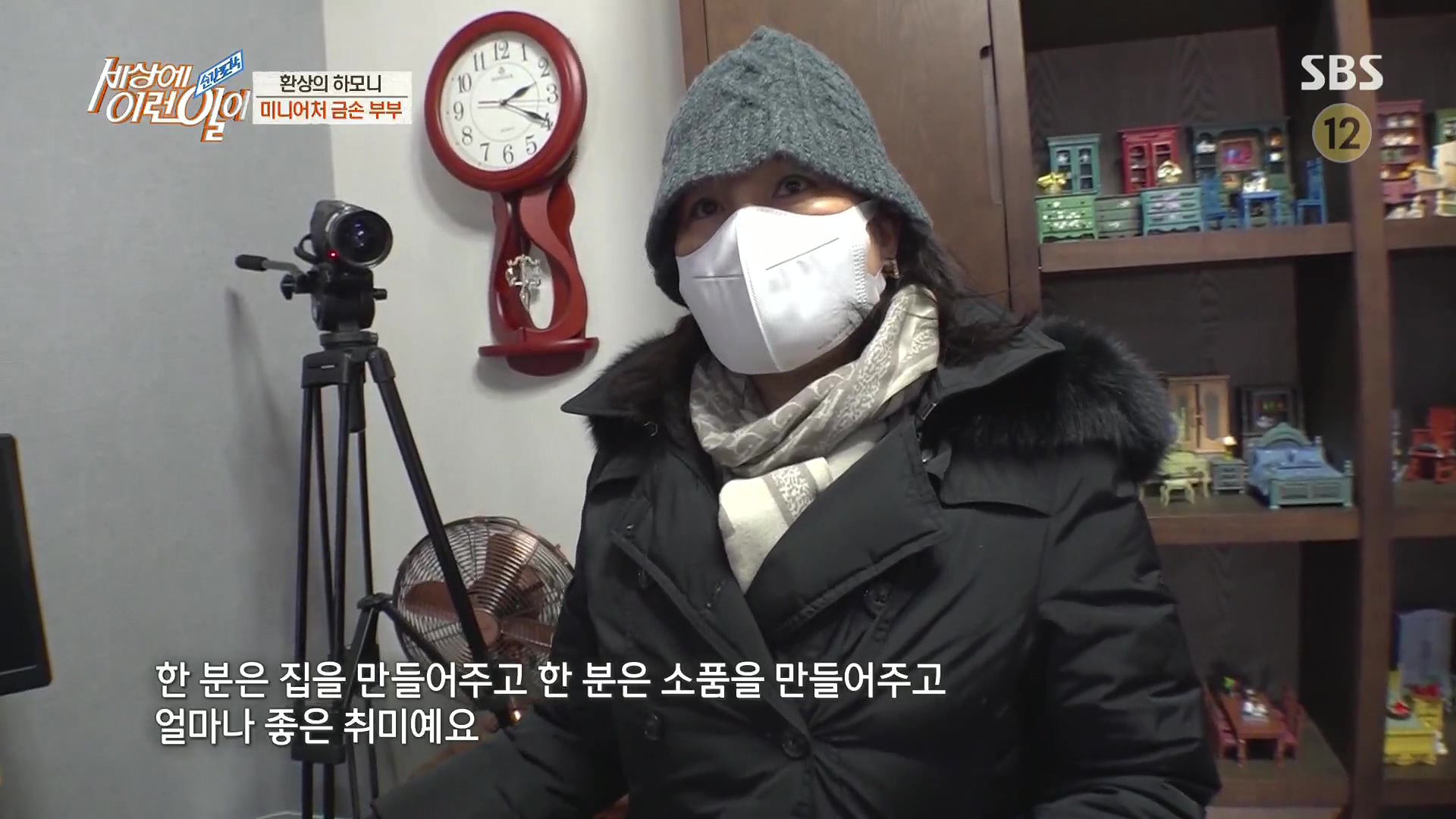 순간포착 세상에 이런일이.E1213.230110p.H264-F1RST.mp4_20230111_194930.823.jpg