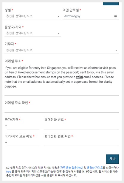 개인정보 입력