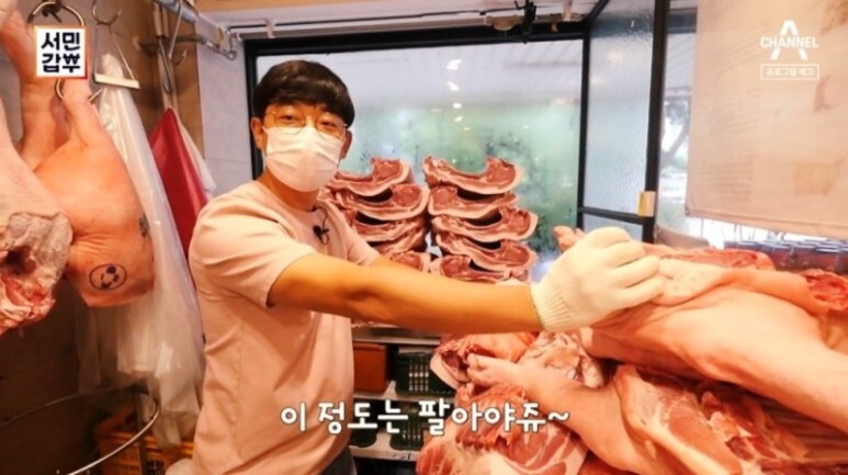  채널  a 서민갑부 350회 문전성시 정육점