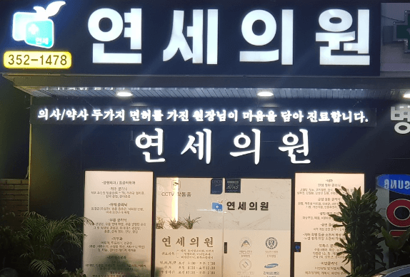 진안군 피부과 추천