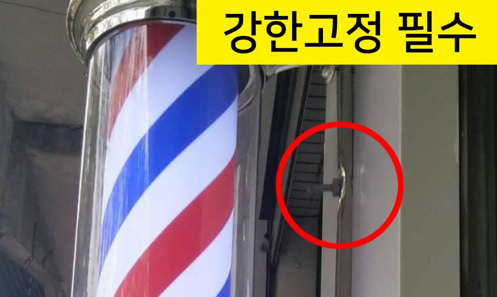 미용실 회전간판 미용실 회전 LED 간판 이발소 사인볼 7