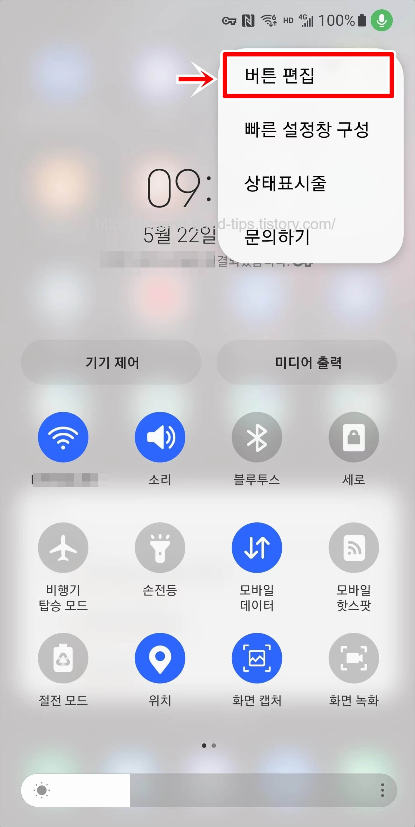 버튼편집클릭화면