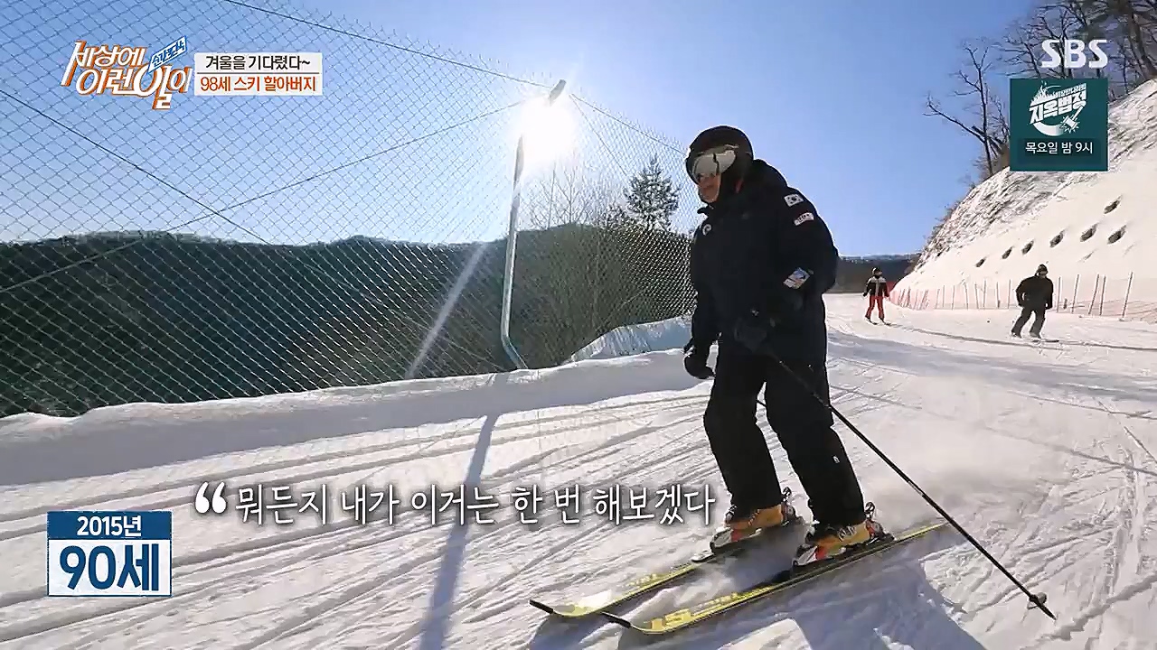 순간포착 세상에 이런일이.E1215.230132p-NEXT.mp4_20230201_195244.339.jpg