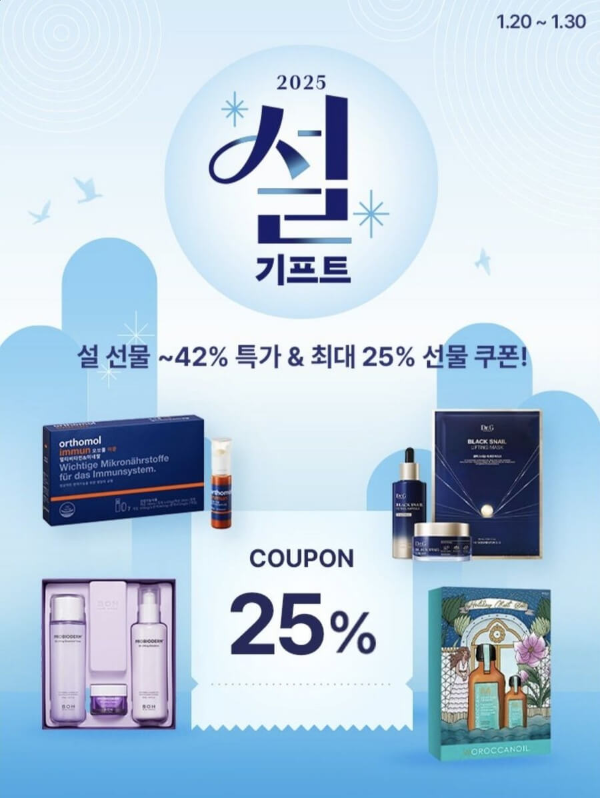 올리브영 세일