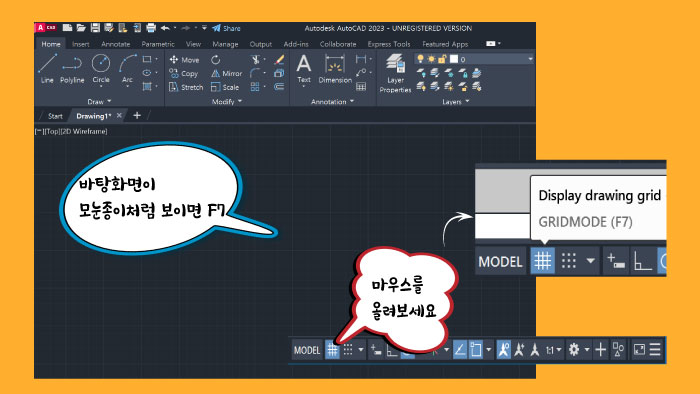 오토캐드에서 그리드 없애기