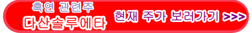 다산솔루에타