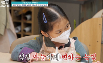 남동생 사진을 차갑게 바라보는 황금빛 면