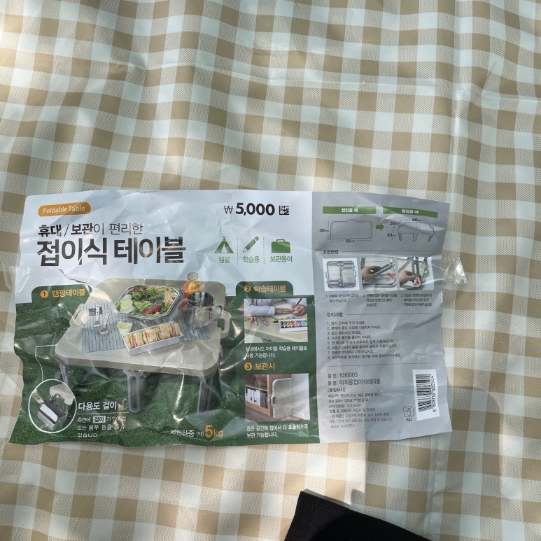 피크닉테이블 이미지