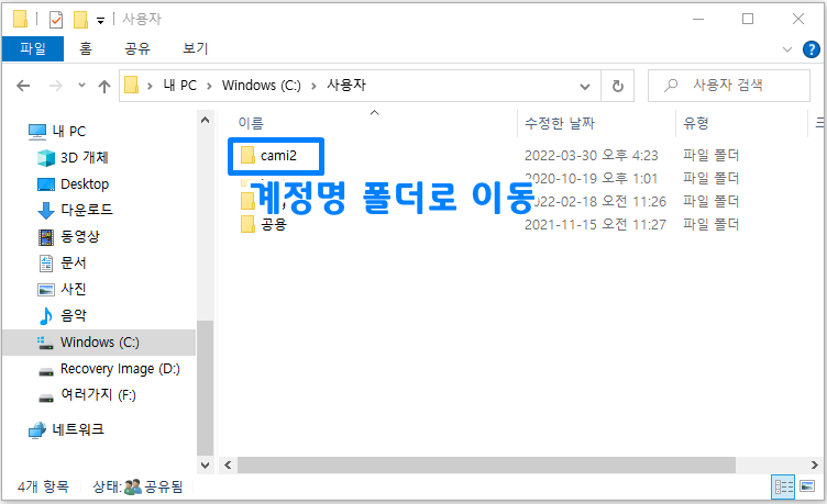 edge 삭제하는 방법 3