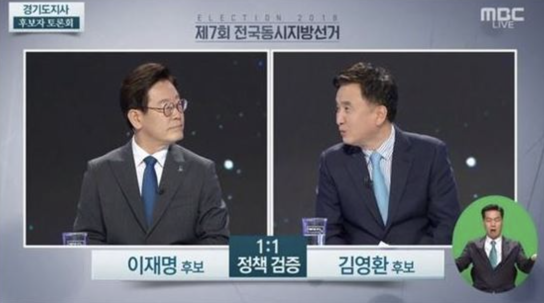 김영환 선거