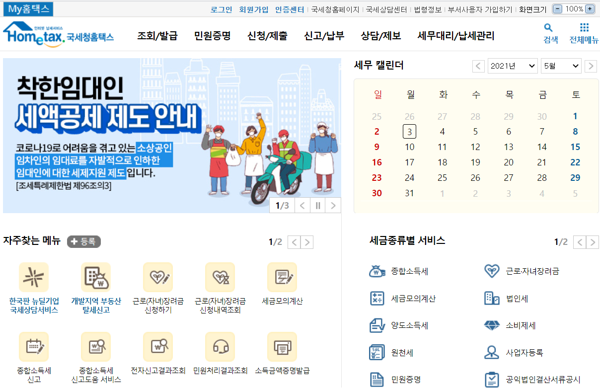 2021 근로장려금 신청자격 알아보기