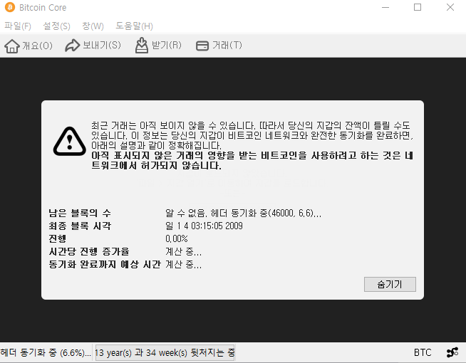 완전노드 (Full node) 및 Bitcoin-core 설치 - undefined - 완전노드의 설치 완전노드 (Full node) 및 Bitcoin-core 설치 - undefined - 완전노드의 설치