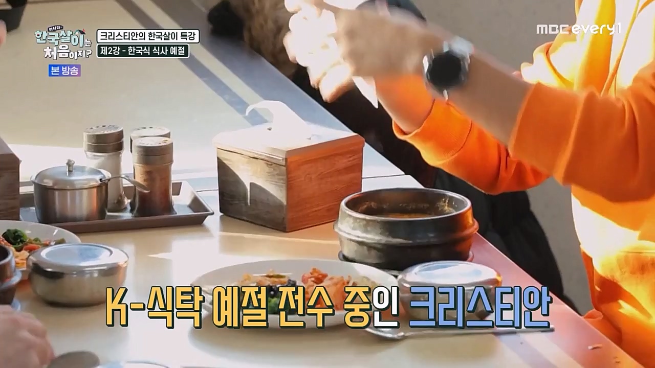 어서와 한국살이는 처음이지.E08.230208p-NEXT.mp4_20230209_194903.320.jpg