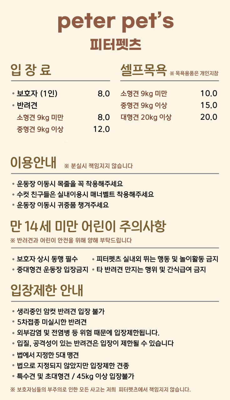 평일 입장료