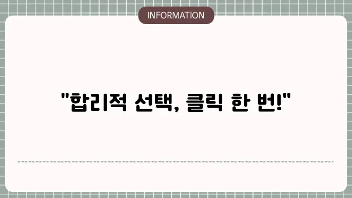 보험 상품의 보장 내용