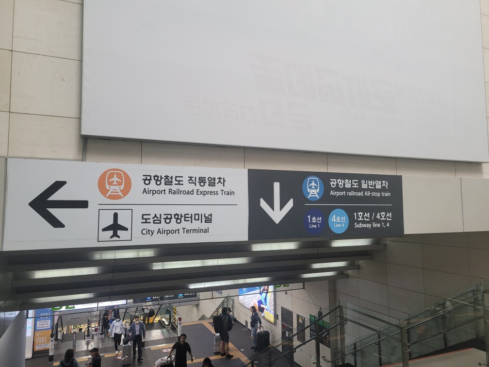 서울역에서 인천국제공항으로 가는 직통열차 타는 곳, 탑승수속, 시간표, 항공사 정보