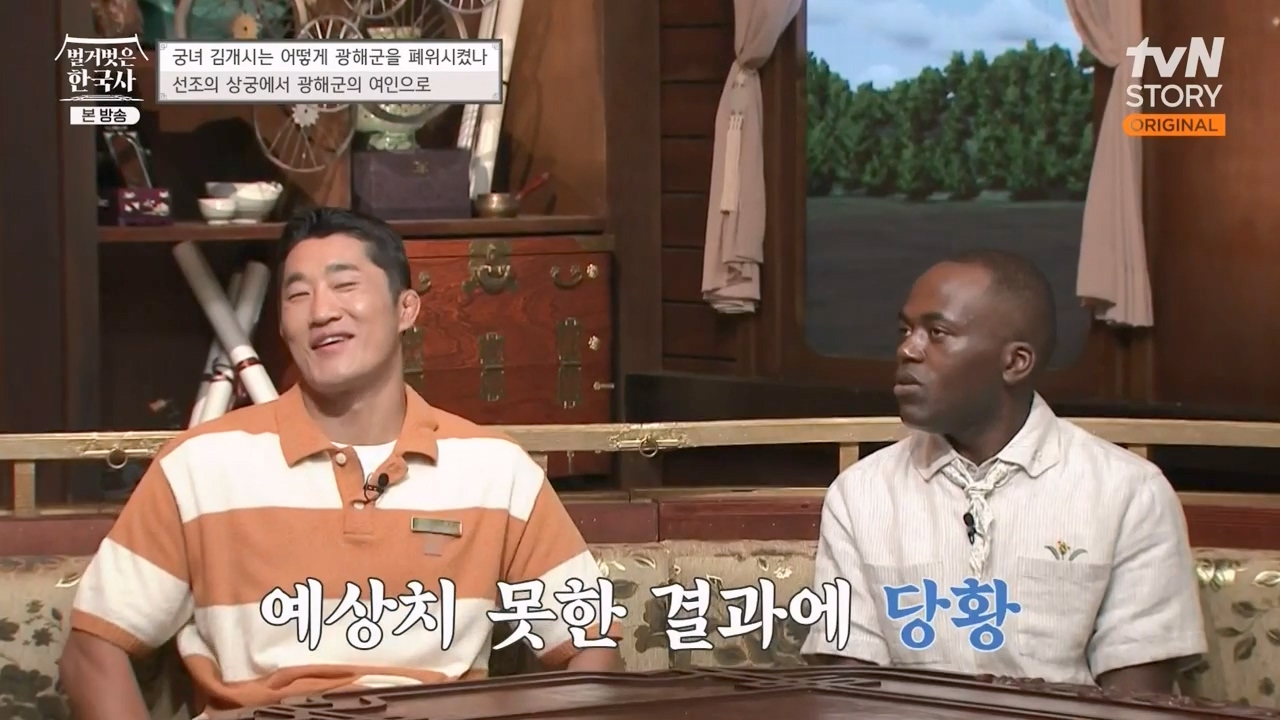 벌거벗은 한국사.E68.230810p-NEXT.mp4_20240226_204211.095.jpg