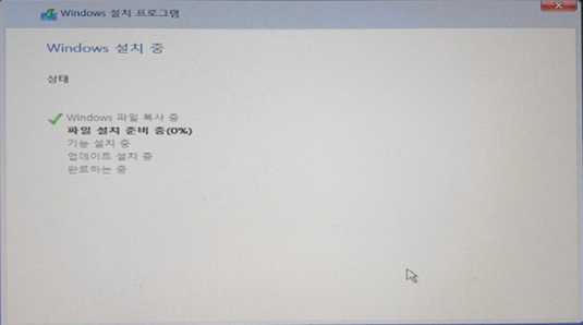 윈도우10-설치화면
