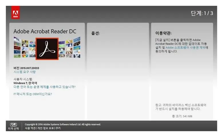 pdf뷰어 다운로드
