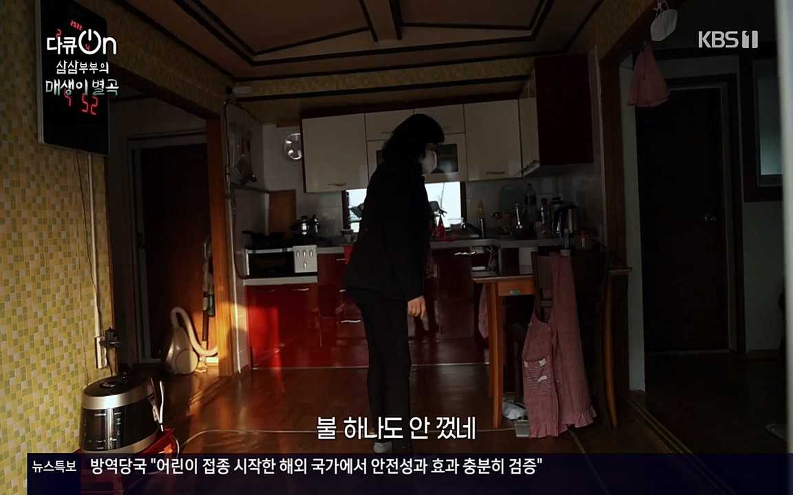 다큐 온.E131p-NEXT.mp4_20220319_174004.167.jpg