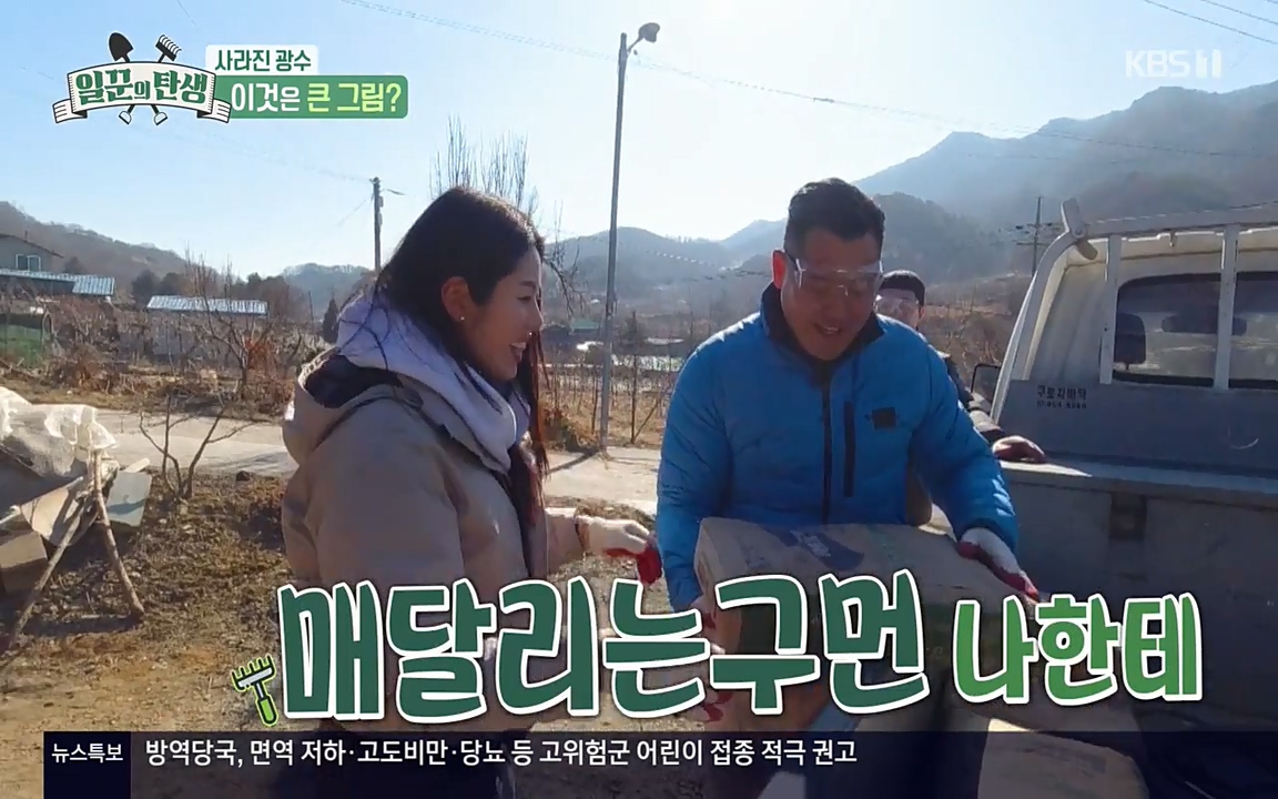 일꾼의 탄생.E18.220407p-NEXT.mp4_20220407_190308.986.jpg