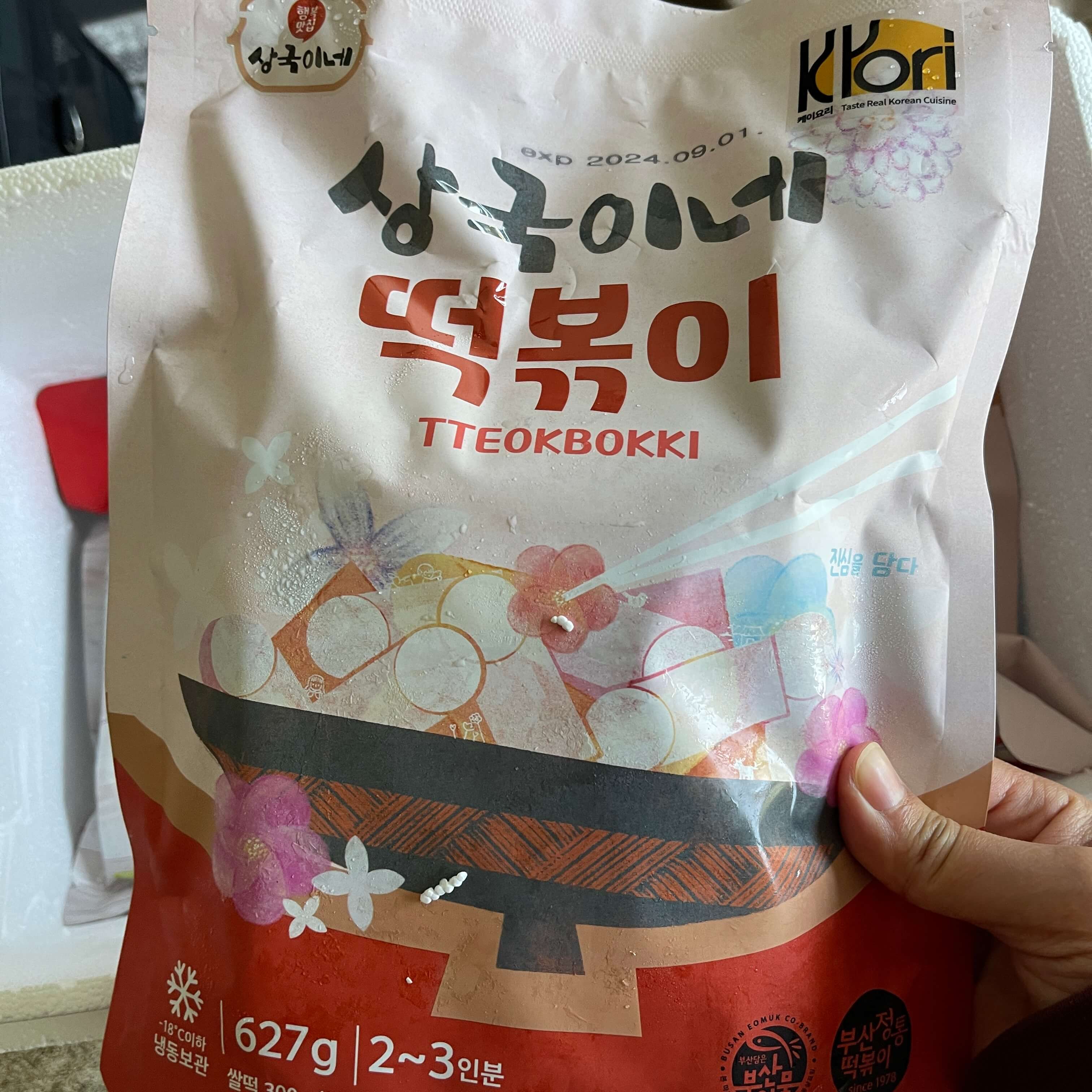 상국이네떡볶이