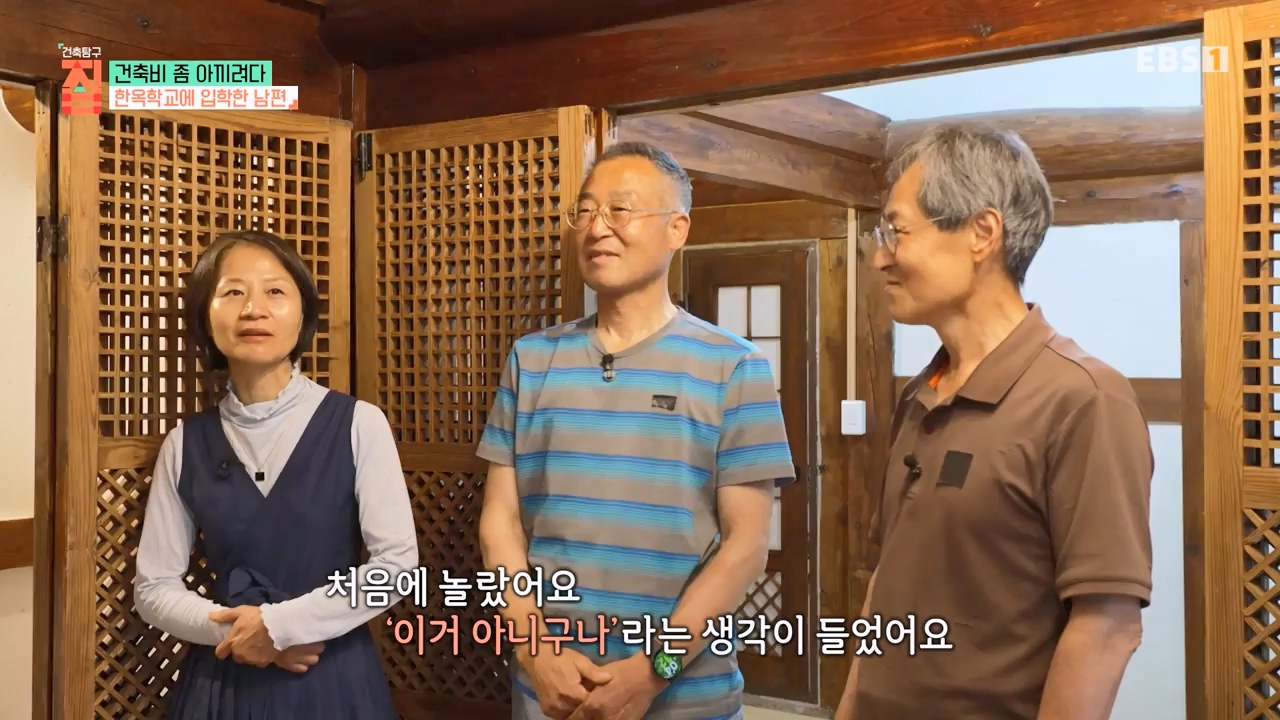 TV - 전 국민의 평생학교 EBS건축비 좀 아끼려다.mp4_20230813_180632.324.jpg