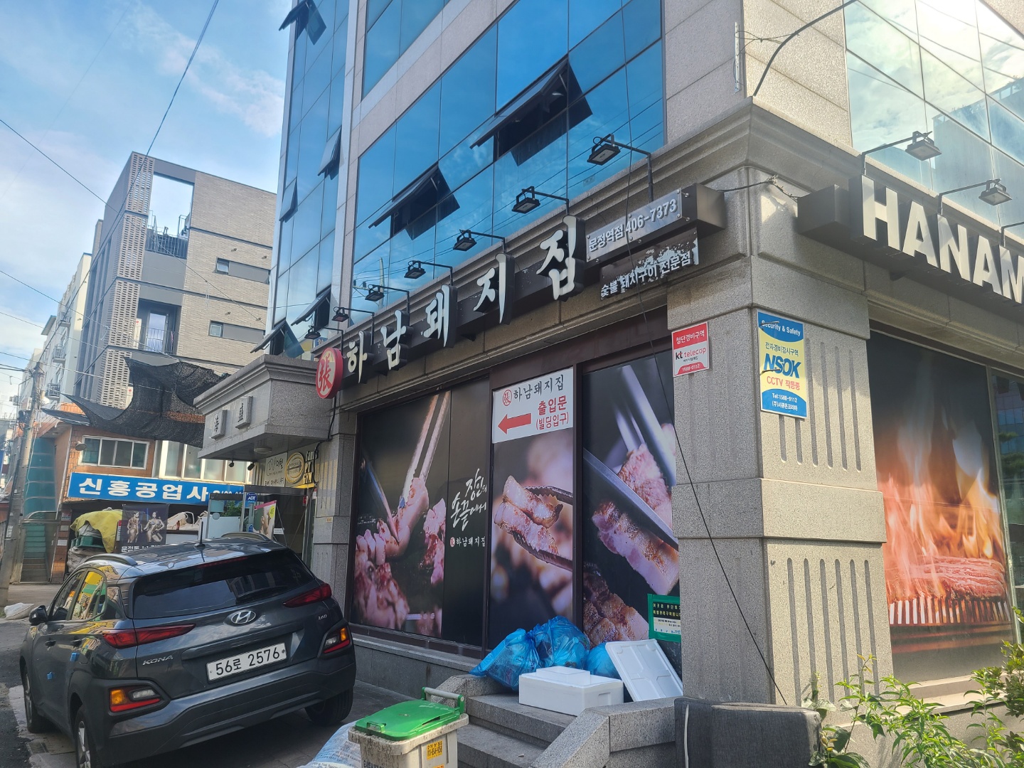  [내돈내먹] 문정로데오 맛집 추천 - 하남돼지집