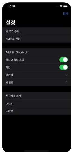 아이폰 라디오 어플 추천 / 앱스토어-28 아이폰 라디오 어플 추천 / 앱스토어-28