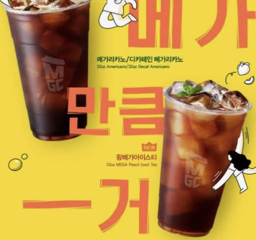 메가커피 메뉴&amp;#44; 추천&amp;#44; 가격 알아보기