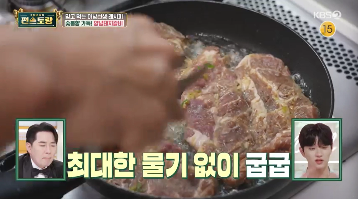 편스토랑-류수영-양념돼지갈비 레시피-포천 이동갈비 스타일