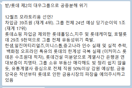 롯데케미칼(주)여수2공장 이미지