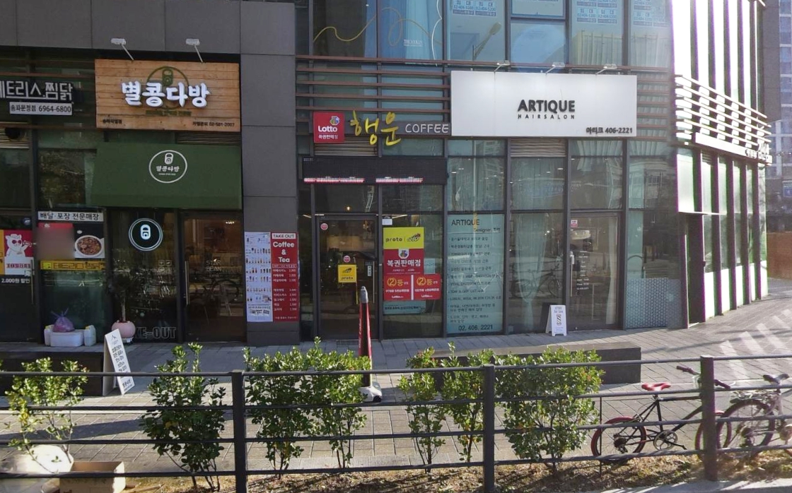 서울-송파구-문정동-로또판매점-행운커피