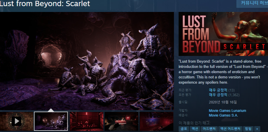 Lust from Beyond: Scarlet 러스트 프롬 비욘드 스칼렛