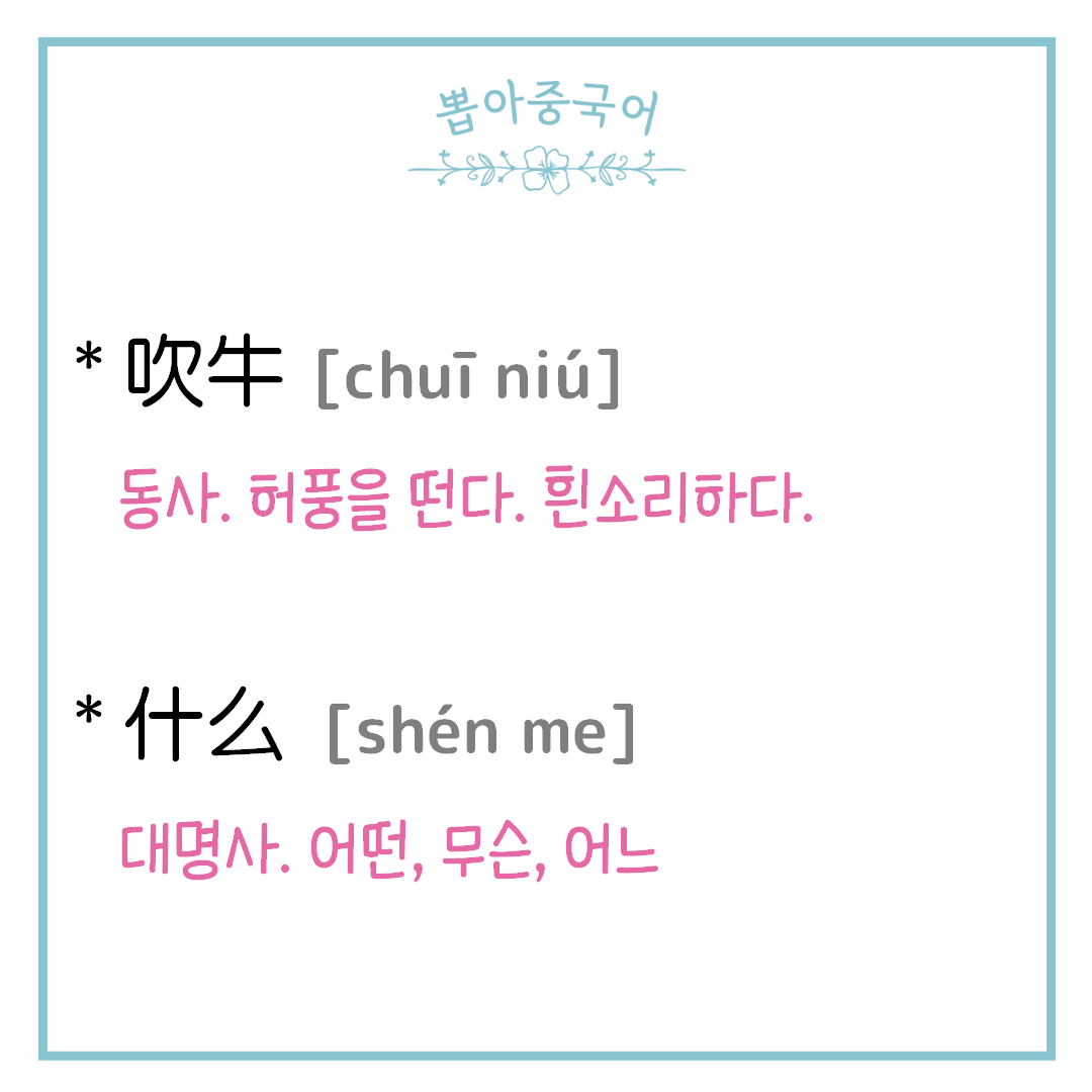 단어