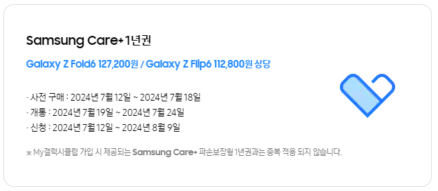 삼성 케어 서비스