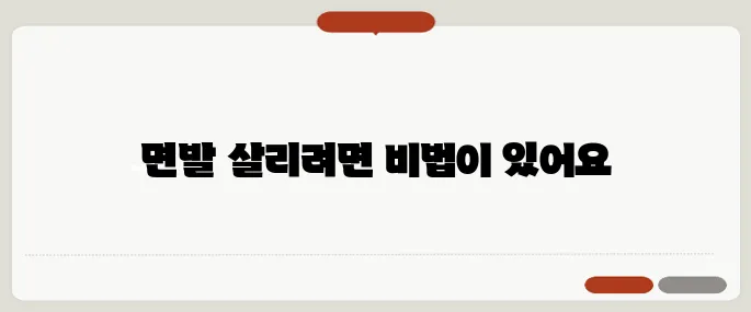 라면 맛있게 끓이는 방법 면발 살리는 포인트