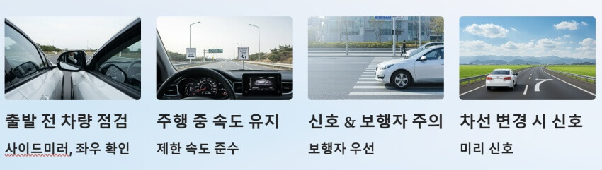 도로주행 시험 팁 ppt 이미지