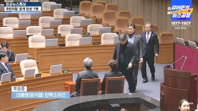 [겸공뉴스특보] 윤석열 탄핵의 날.mp4_20241215_145742.900.jpg