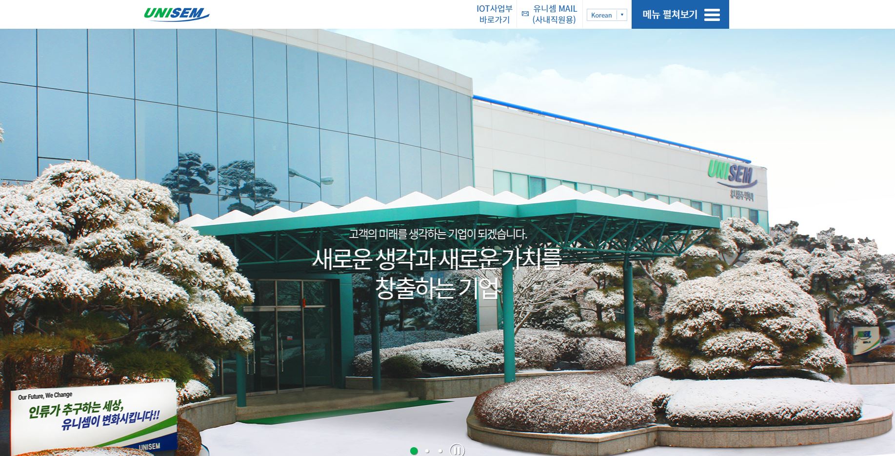  유니셈 배당금(2020년 배당금)