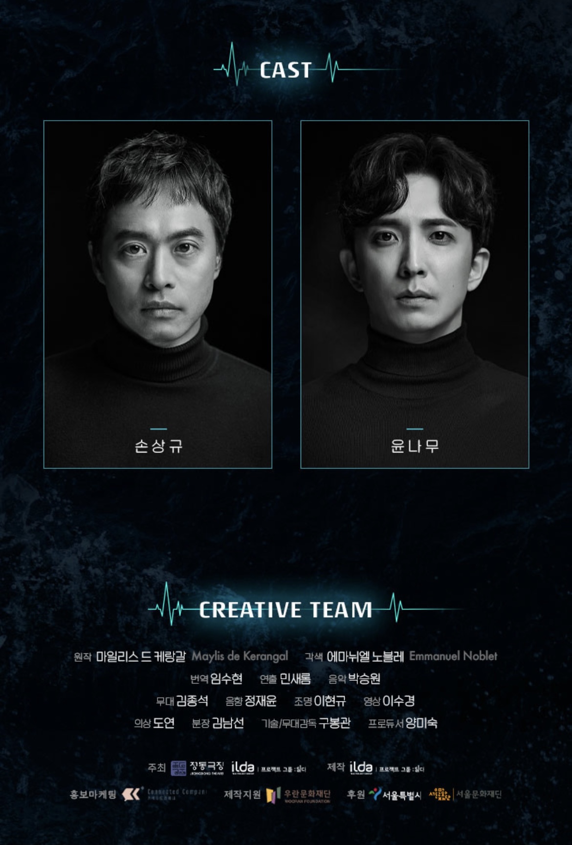  21년 06월 살아있는자 수선하기 연극관람