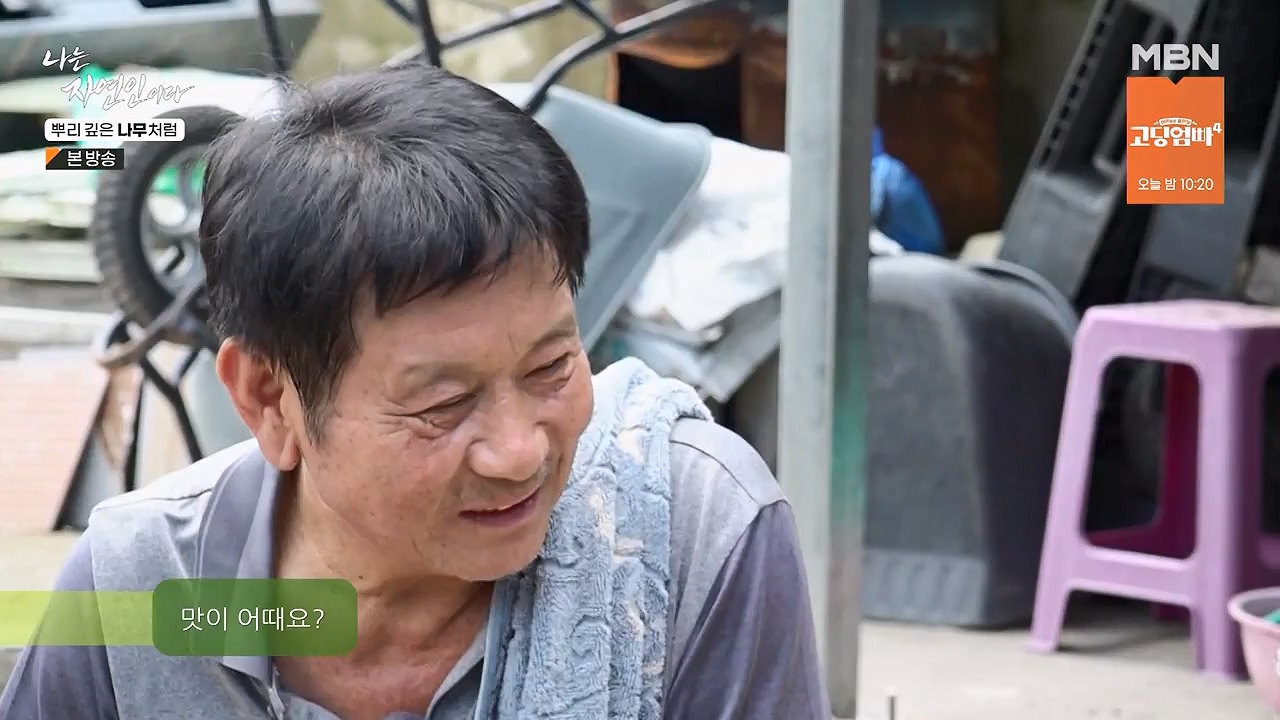 나는 자연인이다.E571.230914p-NEXT.mp4_20230914_202154.325.jpg