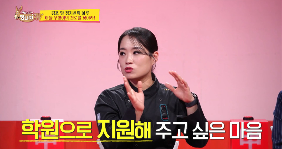남편과 자녀 학원 문제로 의견 차이 발생했다는 정지선 셰프 | 인스티즈