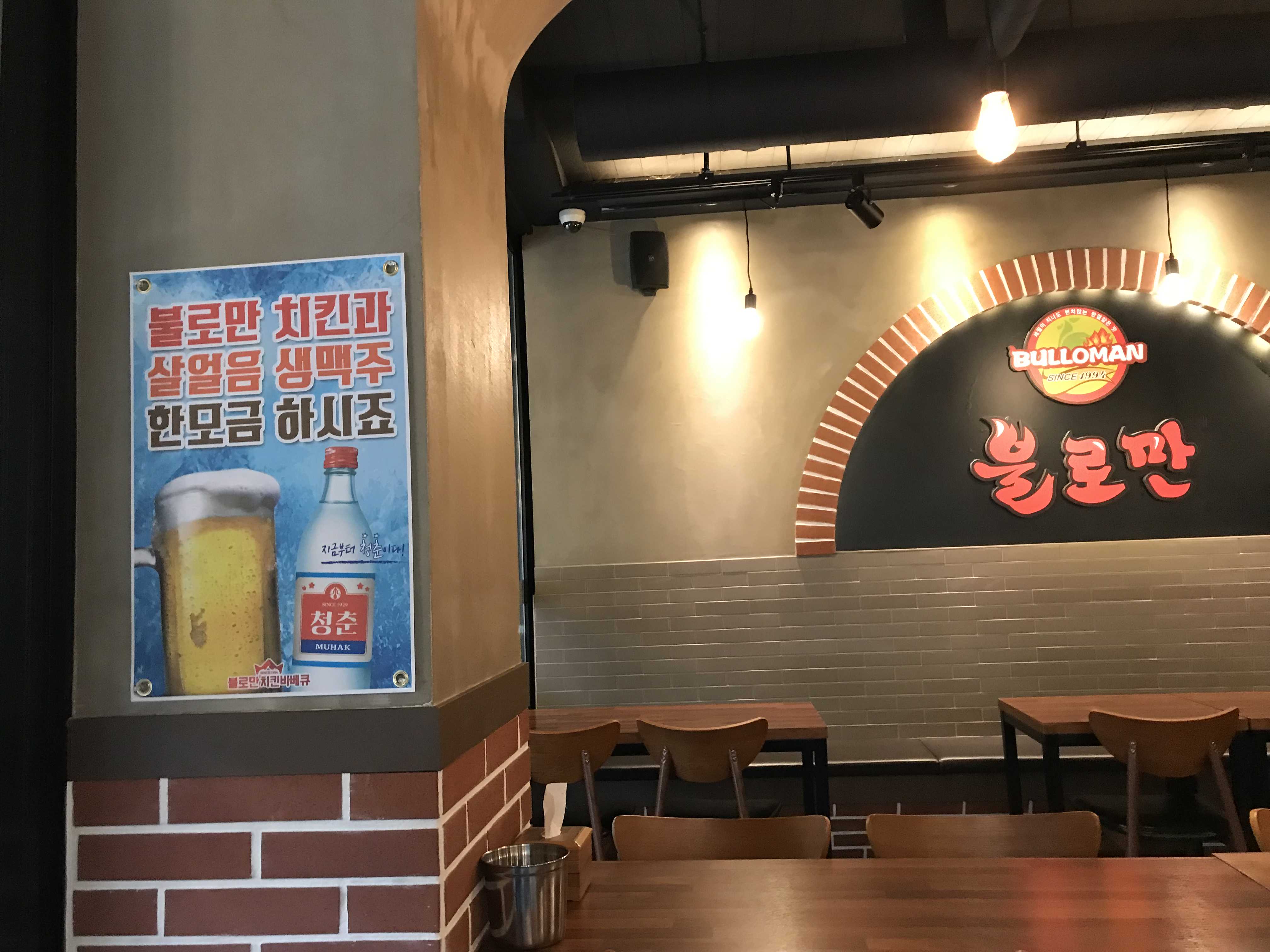 불로만치킨바베큐 이미지