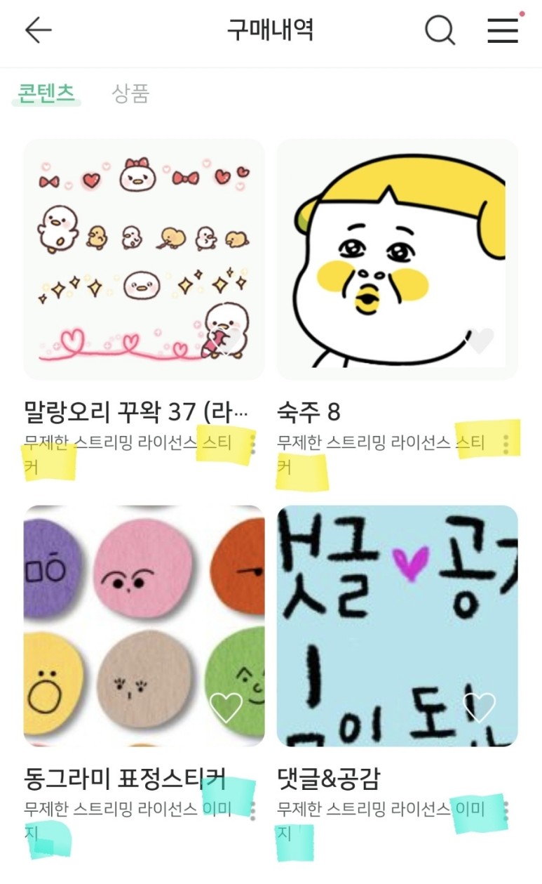 구입 및 사용방법_OGQ 네이 바 스티커, 이미지 11