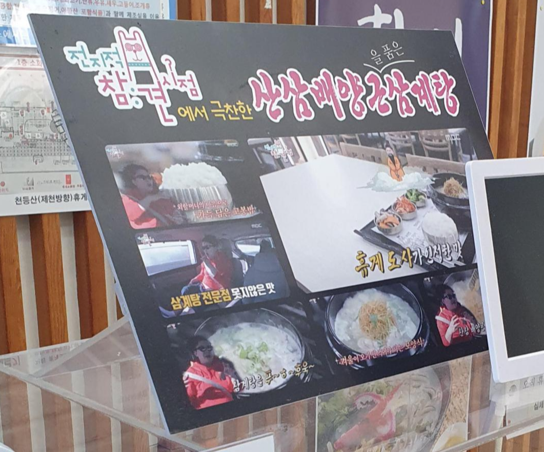  단양 당일치기 데이트 후기